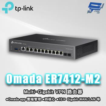 昌運監視器 TP-LINK ER7412-M2 Omada Multi-Gigabit VPN 路由器