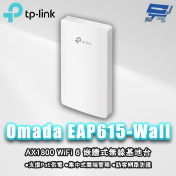 昌運監視器 TP-LINK Omada EAP615-Wall AX1800 WiFi 6 嵌牆式無線基地臺