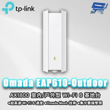 昌運監視器 TP-LINK Omada EAP610-Outdoor AX1800 室內/戶外型 Wi-Fi 6 基地台