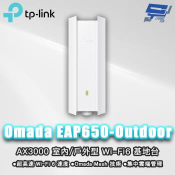 昌運監視器 TP-LINK EAP650-Outdoor AX3000 室內/戶外型 Wi-Fi 6 基地臺