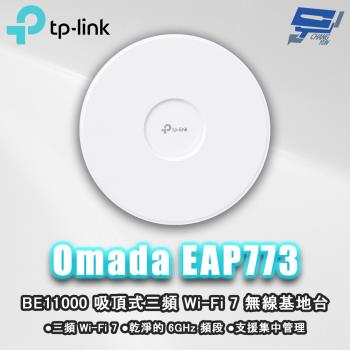 昌運監視器 TP-LINK Omada EAP773 BE11000 吸頂式三頻 Wi-Fi 7 無線基地臺