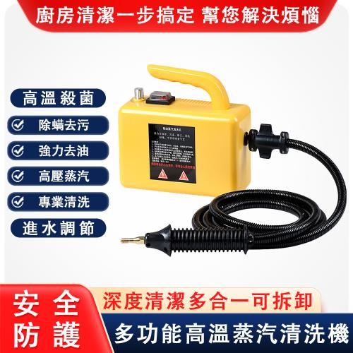 高溫蒸汽清洗機   空調家電清洗一體機家政蒸汽清潔機多功能清潔機