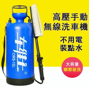 洗車器洗車神器 車用便攜式高壓手動無線洗車機水槍家用刷汽車工具 12L