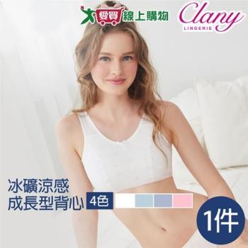 Clany可蘭霓 貓咪印花冰礦涼感無鋼圈少女成長型背心內衣(S-Q/2XL) 白/粉/藍/灰 臺灣製女內【愛買】