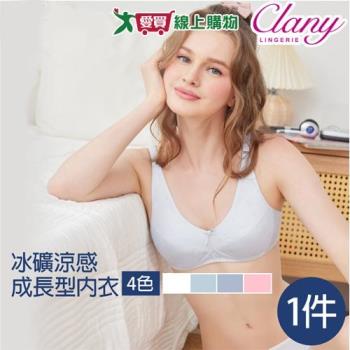 Clany可蘭霓 貓咪印花冰礦涼感無鋼圈少女成長型內衣(A-C) 白/粉/藍/灰 臺灣製女內衣【愛買】