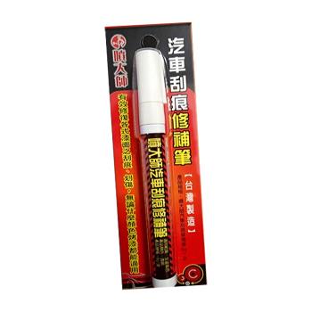 噴大師 汽車刮痕修補筆 6ml