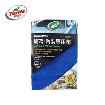 美國Turtle Wax 龜牌 玻璃內裝專用布 TW110 40x40cm