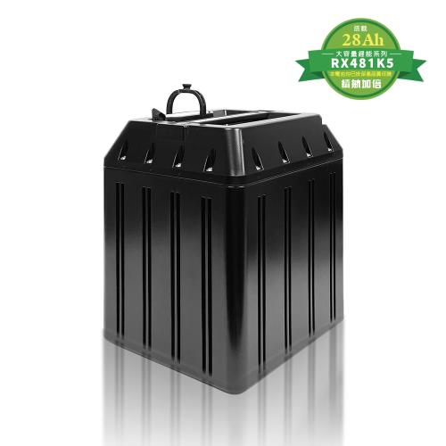 [向銓] 統量RX481K5鋰電池/28Ah大容量(微型電動二車專用)