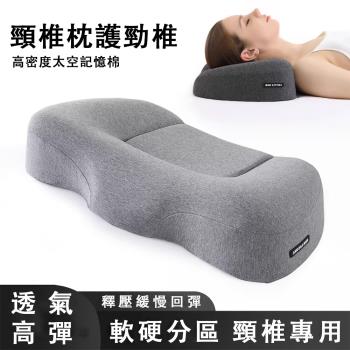 頸椎枕護勁椎 單人男女家用睡眠睡覺專用記憶棉枕頭護頸 多功能枕頭