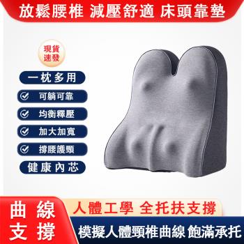 床頭抱枕靠墊靠背枕 床上靠枕記憶棉靠背墊加大榻榻米墊腰枕加熱