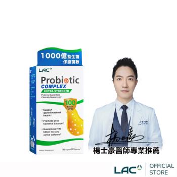 【LAC利維喜】益菌群100B膠囊食品30顆(1000億益生菌/乳酸菌/益菌生/果寡糖/孕媽咪適用/醫生推薦)