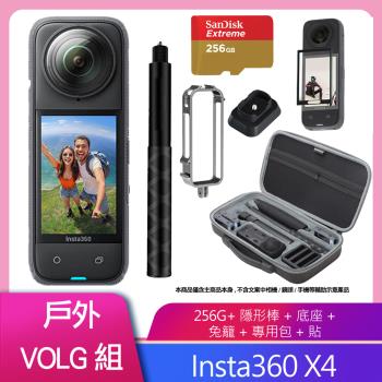 Insta360 X4 全景相機 公司貨 送256G+專用隱形自拍桿+底座+兔籠+防撞包