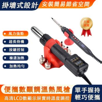 便攜數顯調溫熱風槍 熱風拆焊臺手機電子維修750W 熱風槍