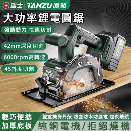 潭祖鋰電電圓鋸  家用木工無刷電鋸圓盤鋸多功能手提據電鋸圓鋸木工