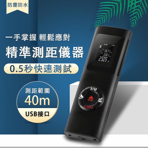 潭祖激光測距儀 手持紅外線測量儀器電子尺高精度量房儀量尺寸神器