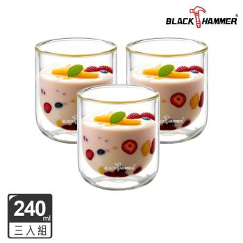 (三入組)【BLACK HAMMER】圓底雙層耐熱玻璃杯240ml