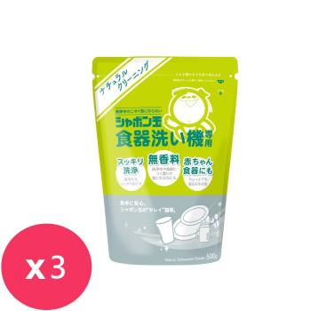 日本泡泡玉洗碗機專用清潔劑500gX3包