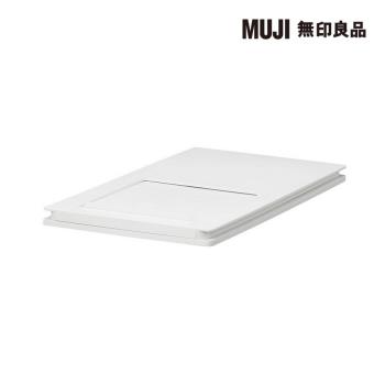 PP上蓋可選式垃圾桶用蓋/附滑窗/側開式【MUJI 無印良品】
