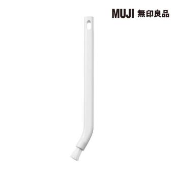掃除系列/縫隙清潔/迷你刷【MUJI 無印良品】