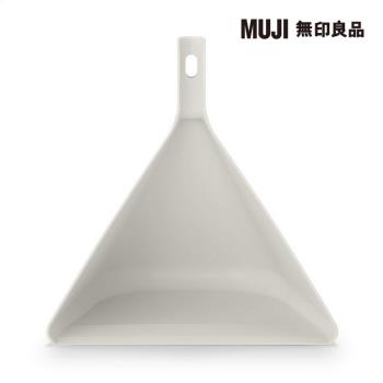 掃除系列/戶外用畚箕【MUJI 無印良品】