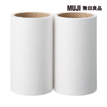 掃除系列/衣物用清潔滾輪補充紙/2入【MUJI 無印良品】