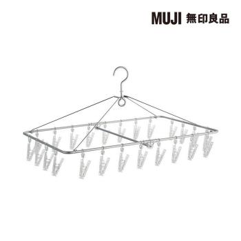 鋁角衣架.PC衣夾.框型.24夾【MUJI 無印良品】