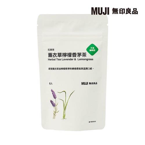 花草茶 薰衣草檸檬香茅茶【MUJI 無印良品】-效期至2025/9/4