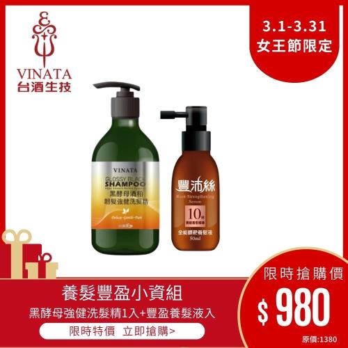 【台塑生醫】亮黑蓬鬆體驗組(逆時喚黑頂級洗髮精500g+豐沛絲 全能標靶養髮液 50ml)