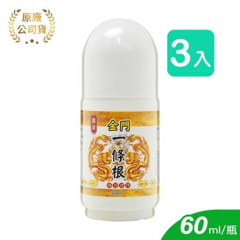 匯浤 金牌一條根精油滾珠瓶 (60g*3瓶)