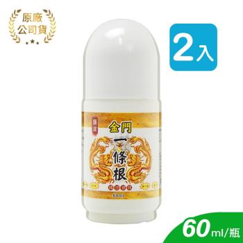 匯浤 金牌一條根精油滾珠瓶 (60g*2瓶)