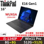 Lenovo聯想 ThinkPad E16 Gen1 16吋 商務軍規筆電 i5-1340P/8G+8G/512G+512G/W11P/三年保