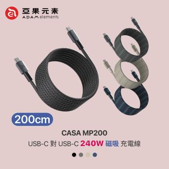 【亞果元素】CASA MP200 240W快充 USB-C對C 磁吸收納充電線