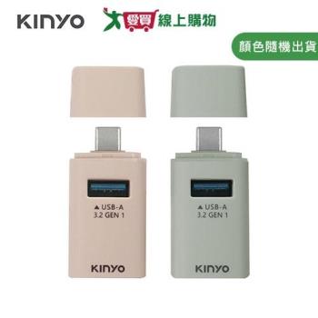 KINYO TypeC迷你3孔集線器(綠/米) HUB-31C【愛買】