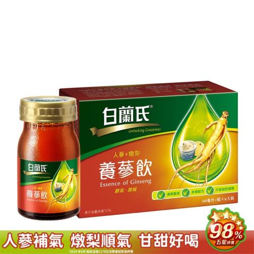 白蘭氏冰糖燉梨養蔘飲搶購組