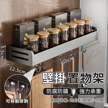 免打孔多功能收納架 廚房置物架 調味料架 壁掛刀架