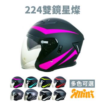 GP-5 224星燦安全帽(隱藏式墨片)(安全帽配備｜騎士精品｜機車族用品｜摩托車周邊｜3/4罩式)