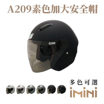 GP-5 A209素色安全帽（加大頭圍）(安全帽配備｜騎士精品｜機車族用品｜摩托車周邊｜3/4罩式)