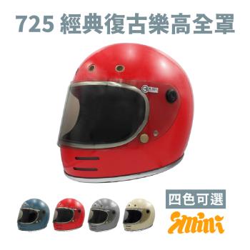 GP-5 725經典復古樂高全罩(安全帽配備｜騎士精品｜機車族用品｜摩托車周邊｜全罩式)