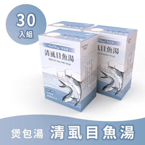 【瑞威寵糧】RealMega 清虱目魚湯 天天喝30入組