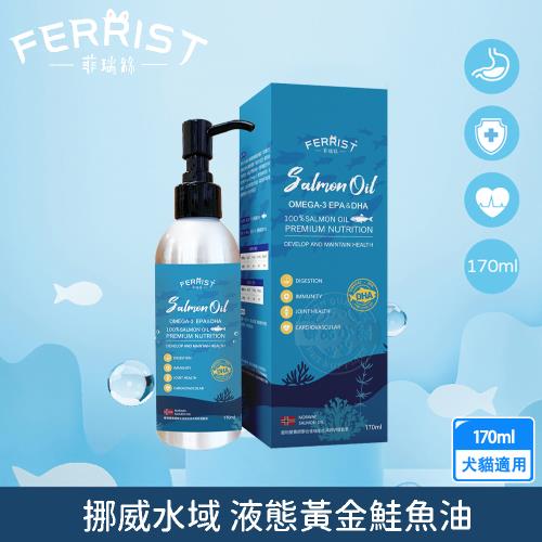 FERRIST 菲瑞絲 挪威水域 液態黃金鮭魚油170ml 採用高吸收率冷壓萃取 天然TG型態鮭魚油 海洋友善