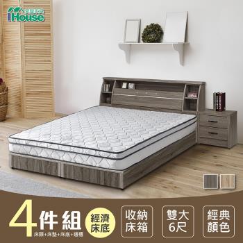 【IHouse】群馬 和風收納房間4件組(床頭箱+床墊+床底+邊櫃)-雙大6尺