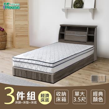 【IHouse】群馬 和風收納房間3件組(床頭箱+床墊+床底)-單大3.5尺