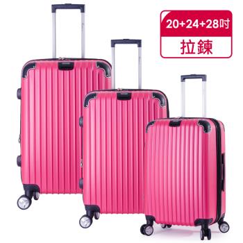 DF travel - 升級版多彩記憶玩色硬殼可加大閃耀鑽石紋行李箱三件組-共8色