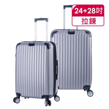 DF travel - 升級版多彩記憶玩色硬殼可加大閃耀鑽石紋24+28吋行李箱-共8色