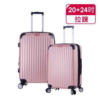 DF travel - 升級版多彩記憶玩色硬殼可加大閃耀鑽石紋20+24吋行李箱-共8色