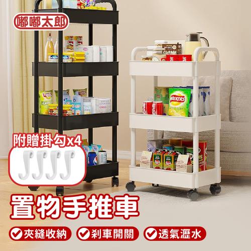 【嘟嘟太郎】置物手推車 (二層款) 