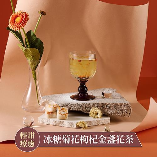 【蜜思朵】冰糖菊花枸杞金盞花茶(17gx12入/罐)｜冰糖茶磚