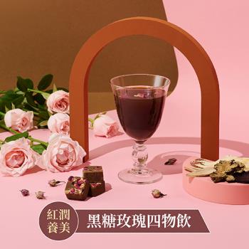 【蜜思朵】黑糖玫瑰四物飲(17gx18入/袋)｜黑糖茶磚