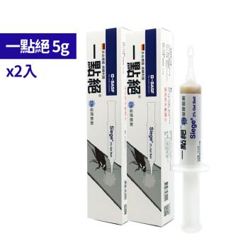 【一點絕】2%凝膠餌劑 5g/盒 x2