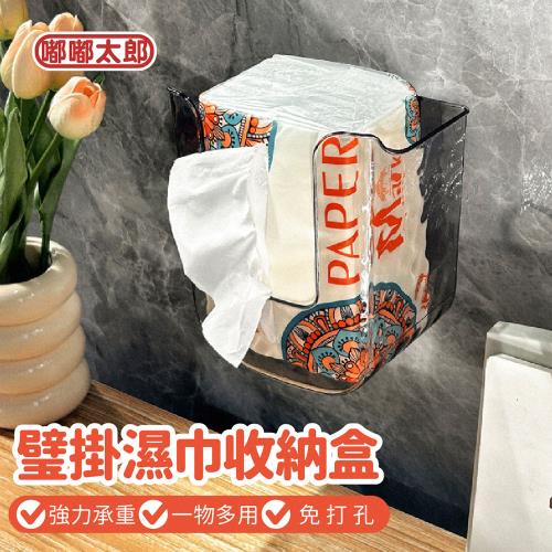 【嘟嘟太郎】壁掛濕紙巾收納盒-買一送一